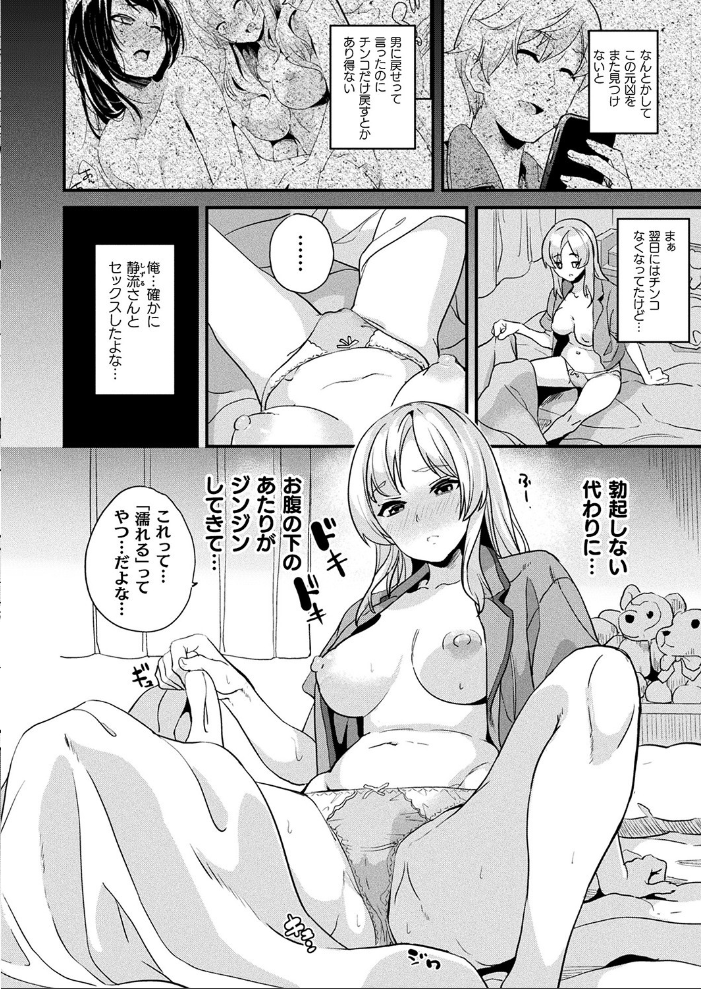 改変対象 最終話【単話】 DATE サンプル画像