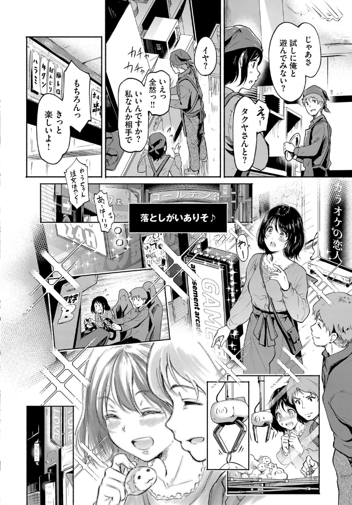 エロに落ちるっ…! 宏式 コミックバベル編集部 サンプル画像
