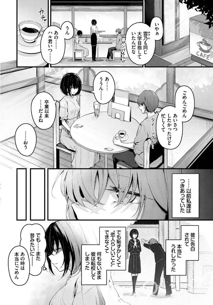 再会  くっきおーれ コミックバベル編集部 サンプル画像
