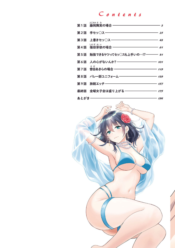 純なきみと愛でたいわたし ポン貴花田 サンプル画像