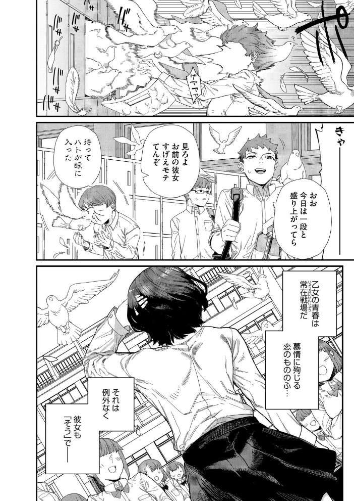 もっと好きになって  鈍色家電 サンプル画像