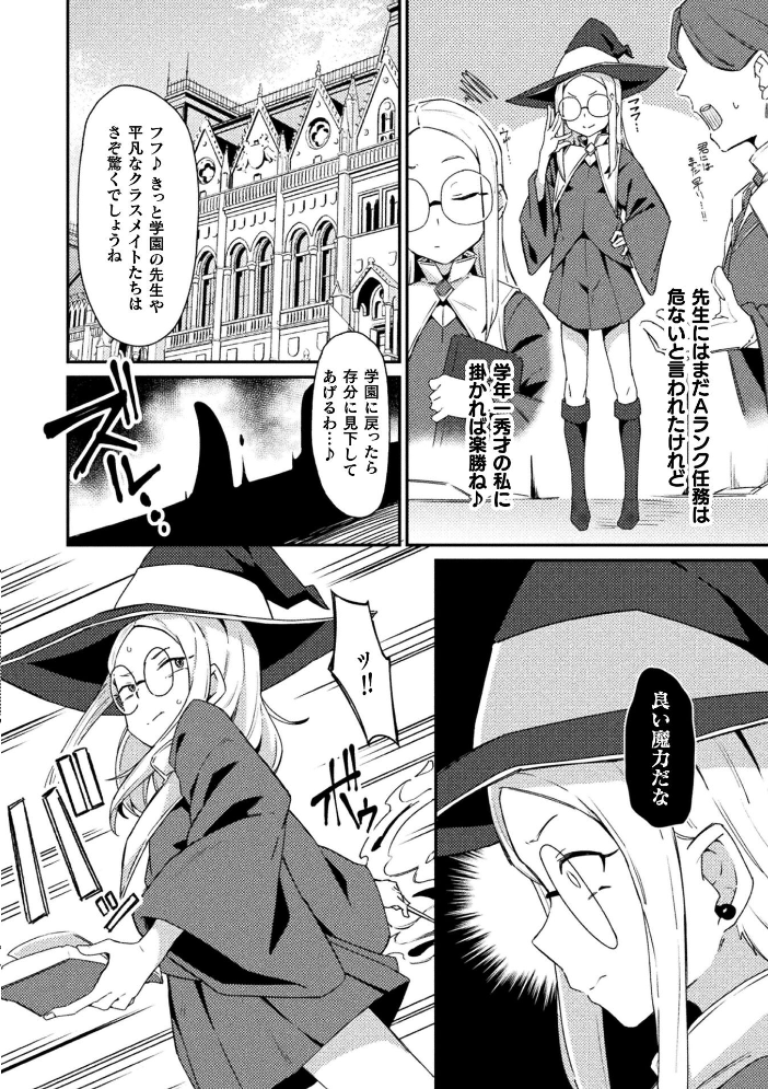 淫魔の才能【単話】【hentai エロ漫画】 サンプル画像