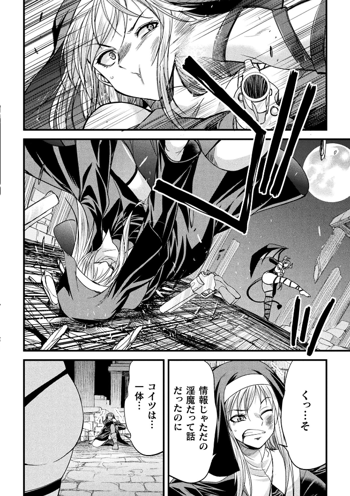 堕聖女 〜フタナリ淫欲に堕ちるバトルシスター〜【単話】【hentai エロ漫画】 サンプル画像