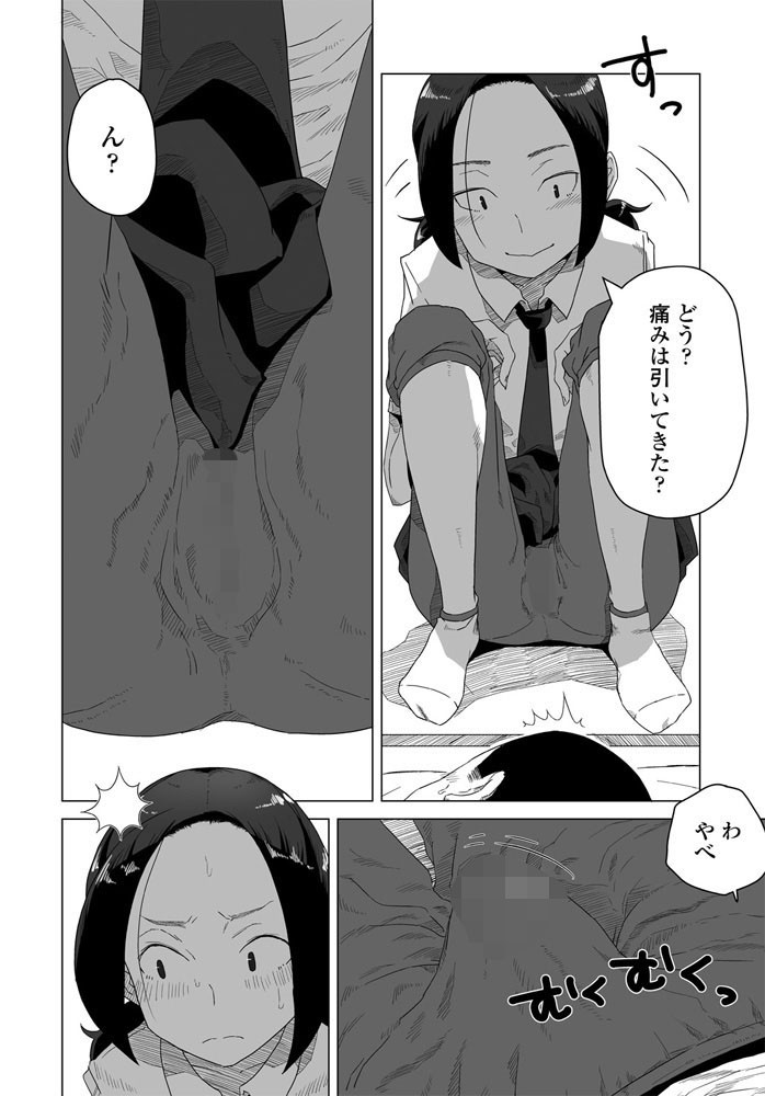 ふたり合宿  はがー サンプル画像