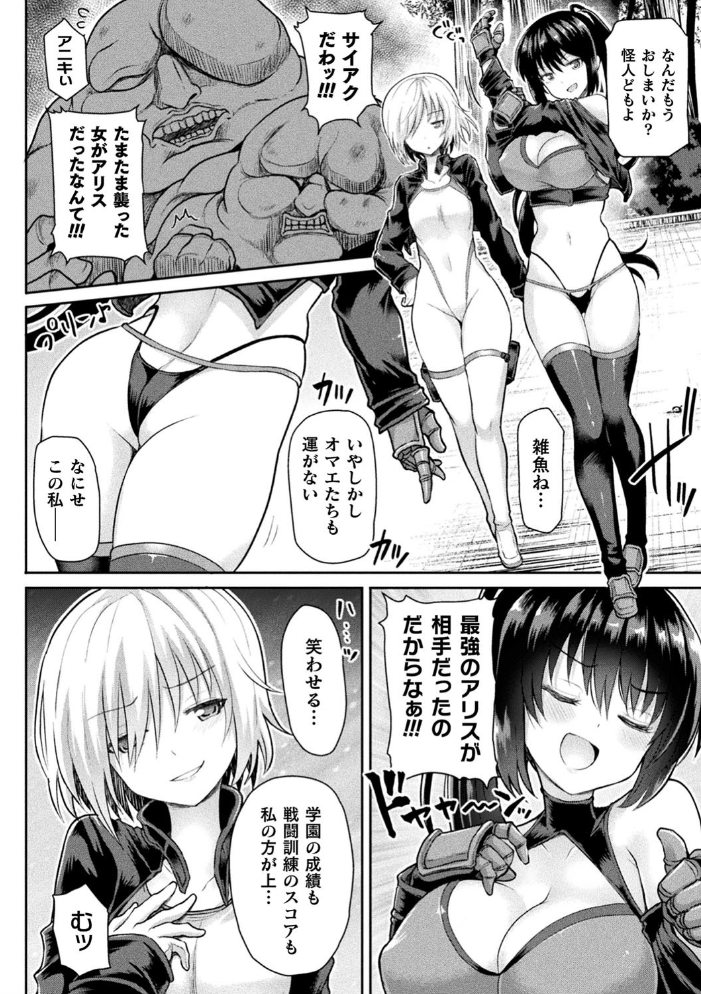 双姫絶頂アリスティア【単話】 こっぱむ サンプル画像