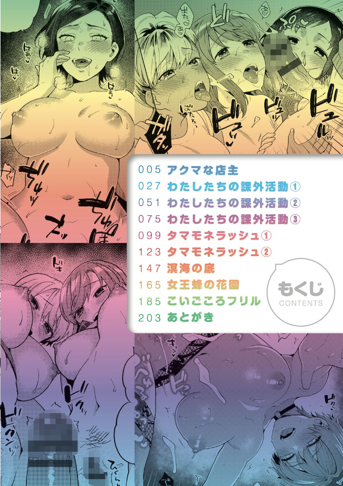 好きだから搾りたい 【デジタル特装版】  ももずみ純 サンプル画像