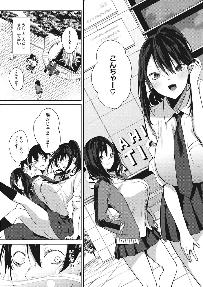ズリトピア  黒川おとぎ サンプル画像