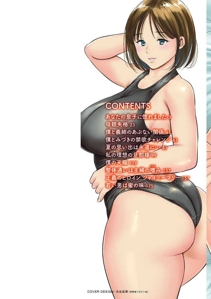男喰い奥様 ザキザラキ サンプル画像