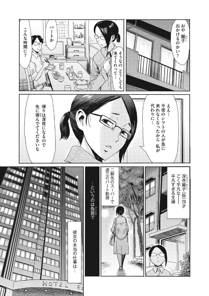 人妻倶楽部 ガラスの靴 黒岩瑪瑙 サンプル画像