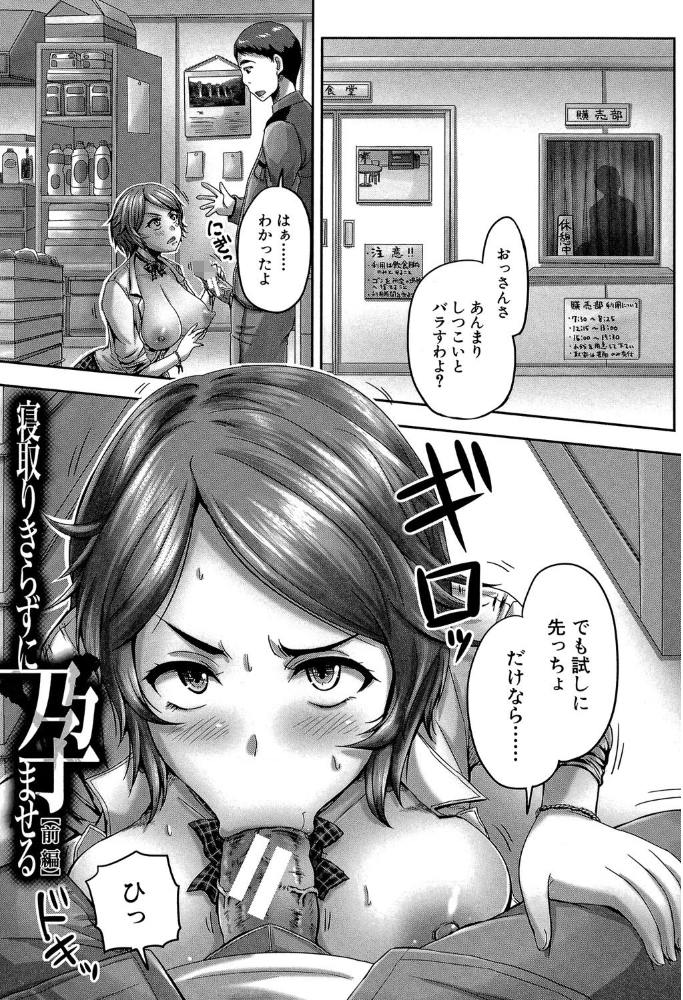 孕ませックス!!【1話立ち読み付き】 〜寝とられて牝ブタ堕ち〜 秋神サトル MUJIN編集部 サンプル画像