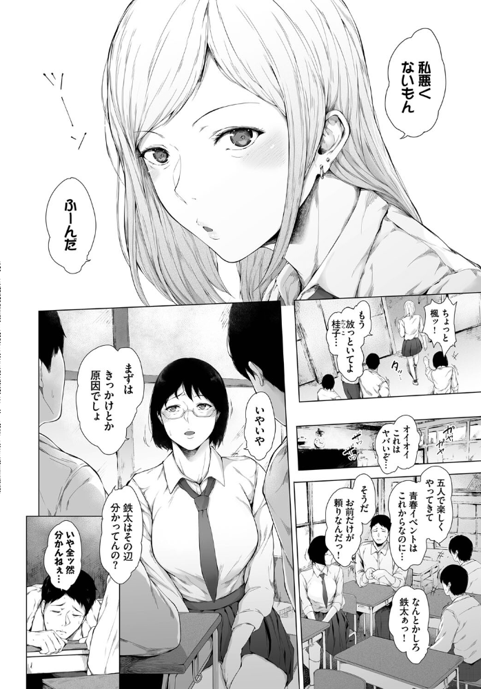 付き合い、別れて、突き合って 真夜中足穂 コミックバベル編集部 サンプル画像