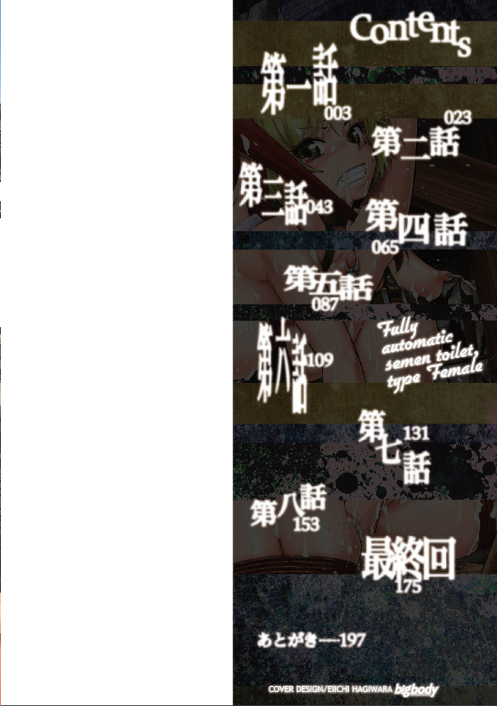 全自動精液便所 オイスター サンプル画像