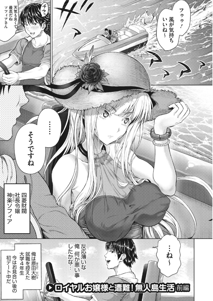 小麦色ふぁっしねいしょん! 【デジタル特装版】 ニム サンプル画像