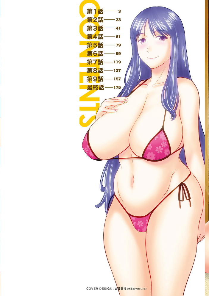 Hな町の熊谷さん かわもりみさき サンプル画像