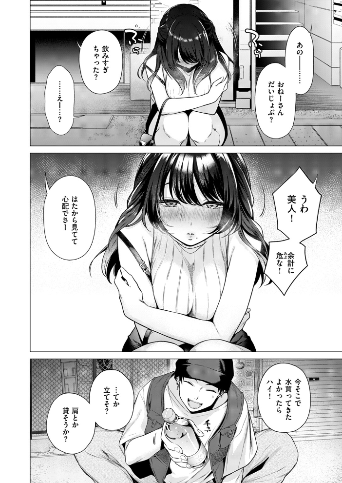 沼る女  亜美寿真 サンプル画像