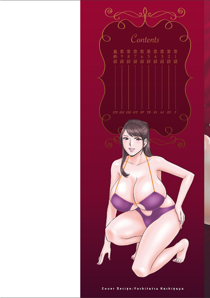 やさしいおばさんやらしいおばさん 英丸 サンプル画像