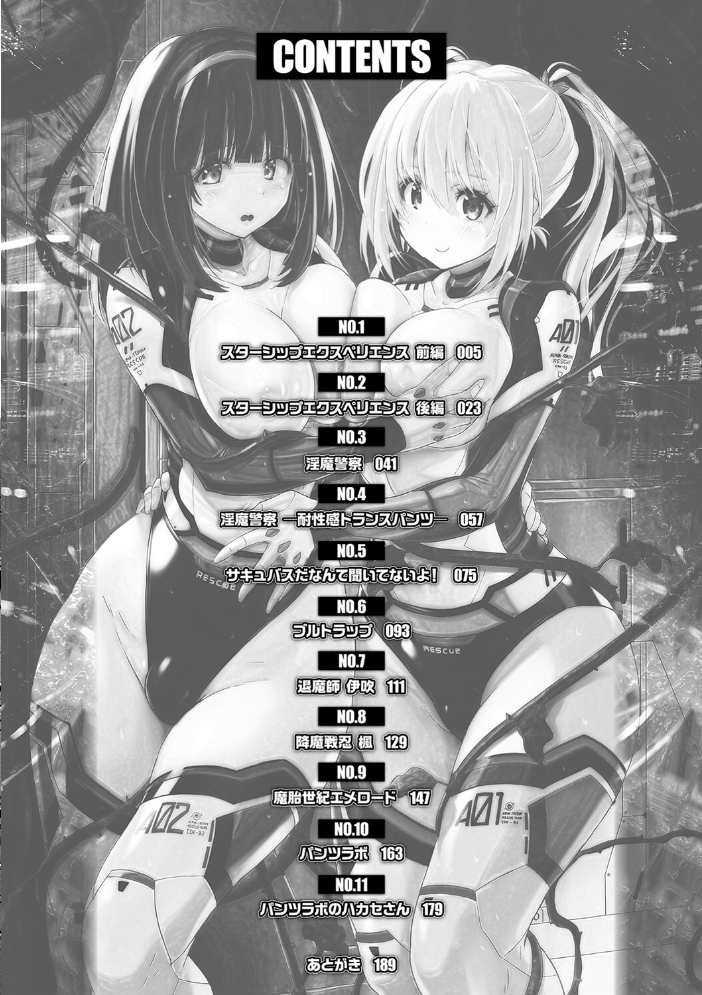 ぴっちりパンツイズム 紫☆にゃ〜 サンプル画像