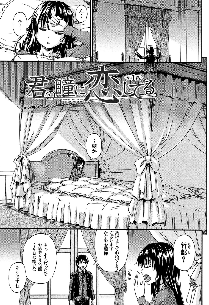 おしっこ×おしっ娘【1話試し読み付き】 高城ごーや MUJIN編集部 サンプル画像