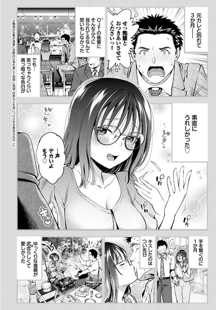 Sexual Ability  鶴山ミト コミックバベル編集部 サンプル画像