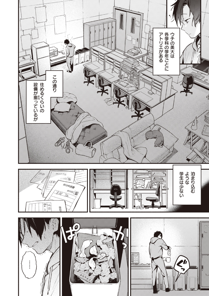 アトリエ 雲呑めお サンプル画像