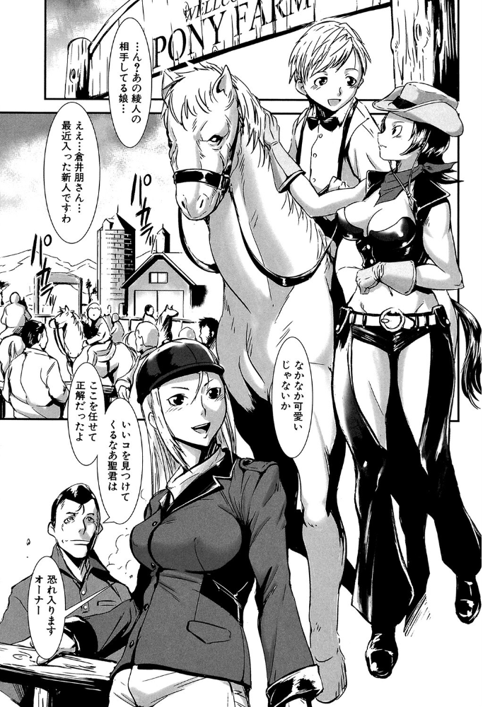 MASHOLic【1話試し読み付き】  下月重吾 MUJIN編集部 サンプル画像