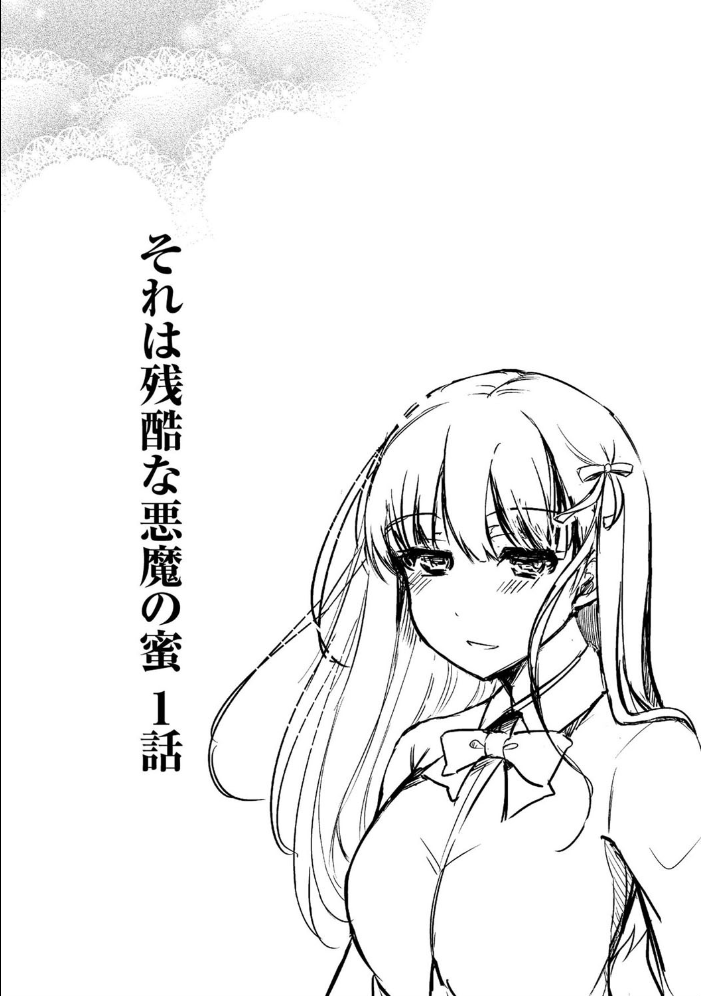 淫魔の秘蜜 姫野こもも サンプル画像