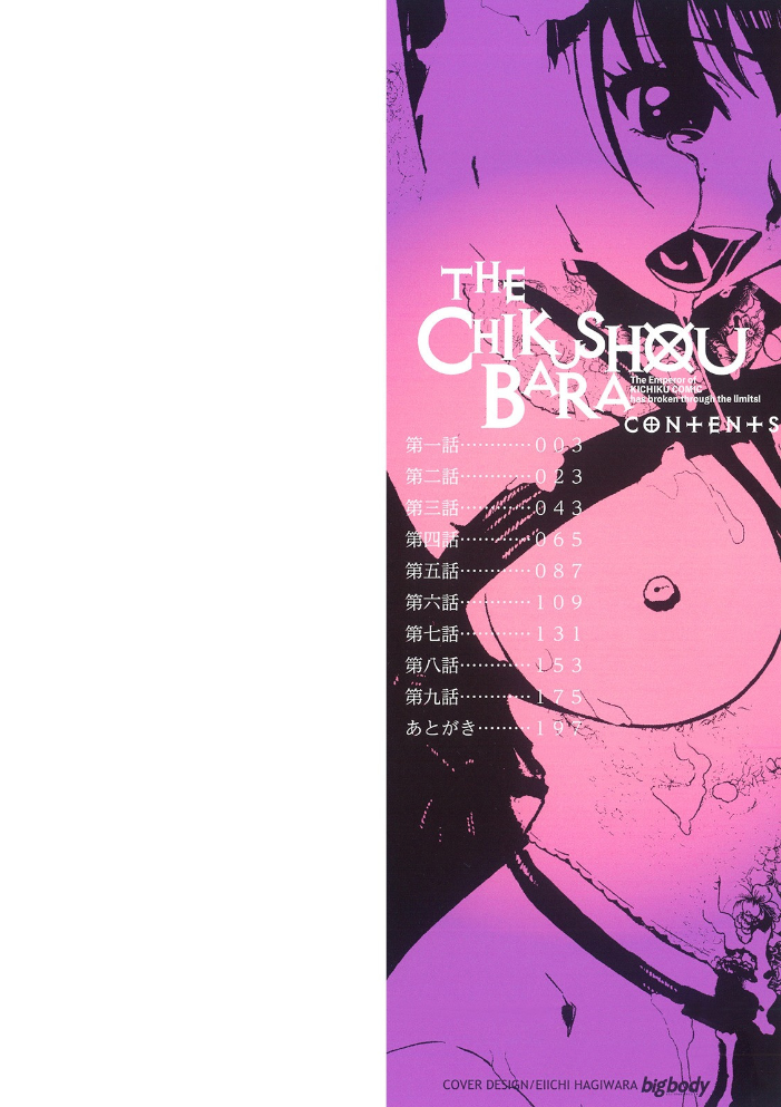 畜生腹  オイスター サンプル画像