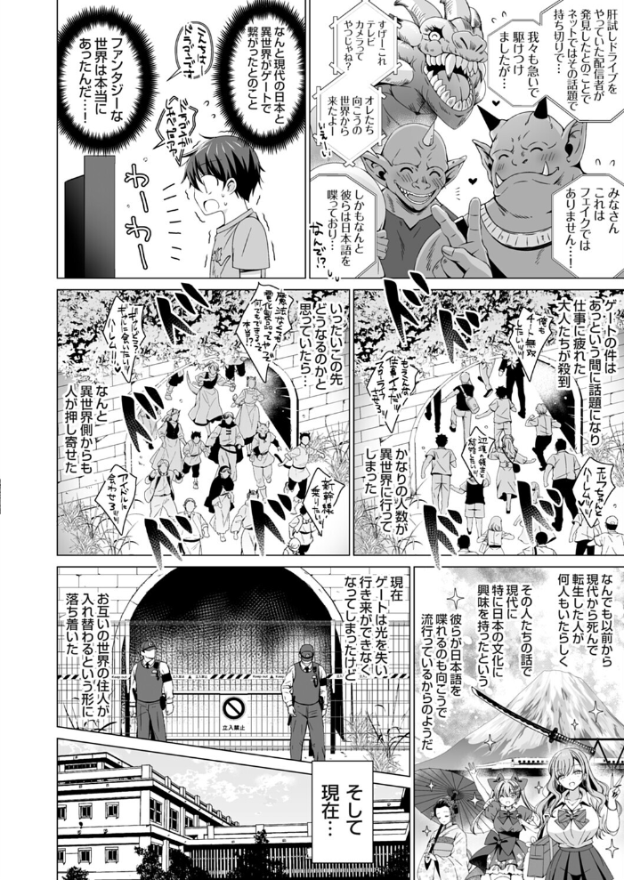 クラス委員長の僕は人外ギャルさんの頼みを断れない favor.1【hentai エロ漫画】 サンプル画像