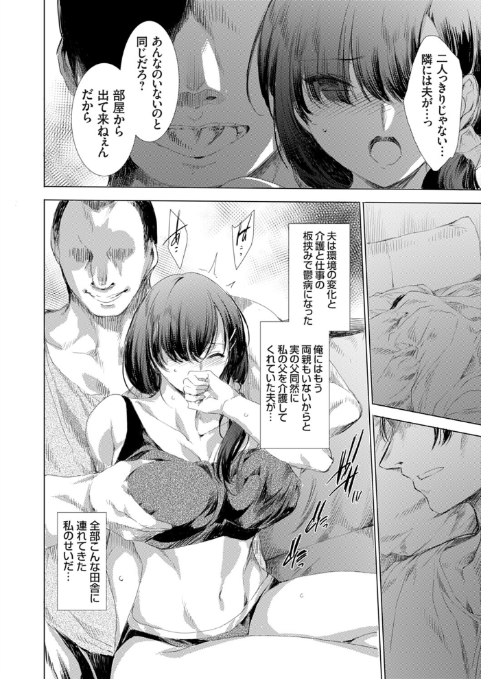 人妻肉体契約 私の体は町長息子の一週間専属穴【hentai エロ漫画】 サンプル画像