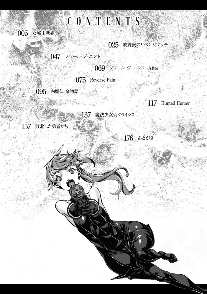 破滅乙女集 Zutta サンプル画像