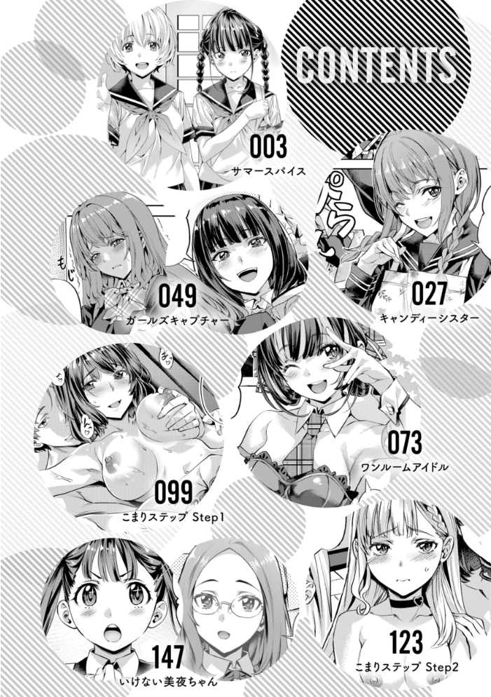 LOVEシャワー 長頼 サンプル画像