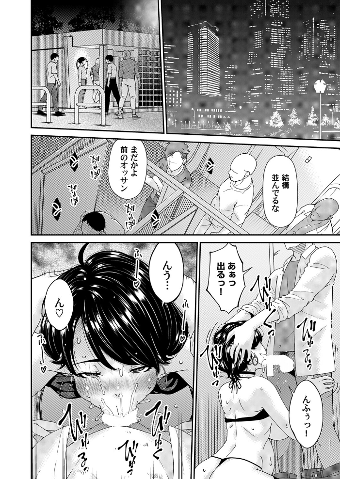 艶慾ノ華 十三輪目「エピローグ:輪生」 唄飛鳥 サンプル画像