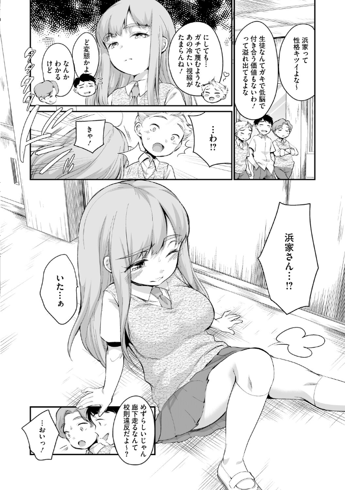 浜家さんは屈さない 西川康 サンプル画像