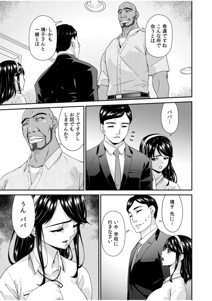 母と妻をやめるとき(18)【hentai エロ漫画】 サンプル画像
