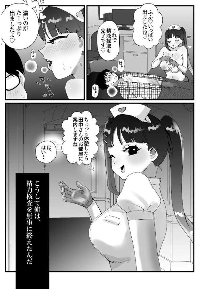政府公認!超少子化対策!孕ませリゾートホテルでハーレム子作り(2)【hentai エロ漫画】 サンプル画像