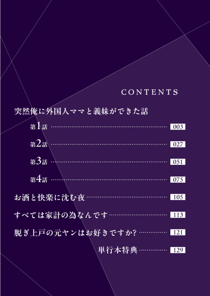 ハメたいカラダ おにけん サンプル画像