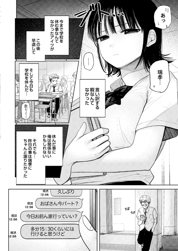 乱れたのは熱のせい【hentai エロ漫画】 サンプル画像