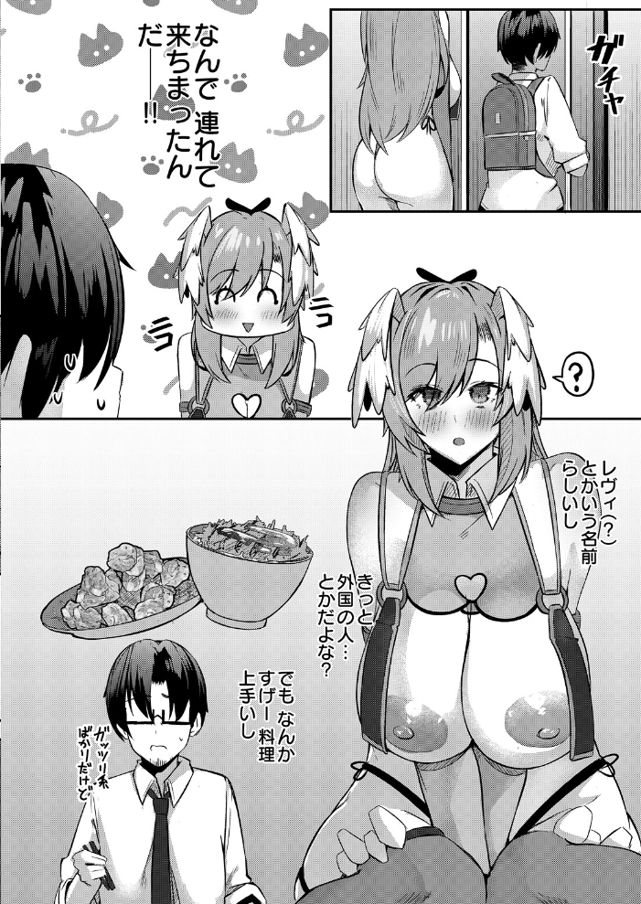 乳と口と行いと性活で 〜クソデカ上位種女に刈り取られる社畜男〜【hentai エロ漫画】 サンプル画像