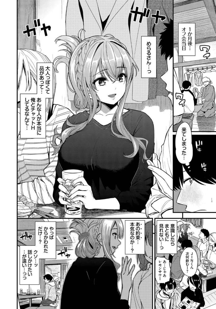 続・2次会、行きませんか？【hentai エロ漫画】 サンプル画像