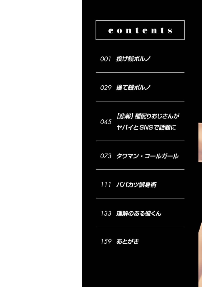 投げ銭ポルノ hal サンプル画像
