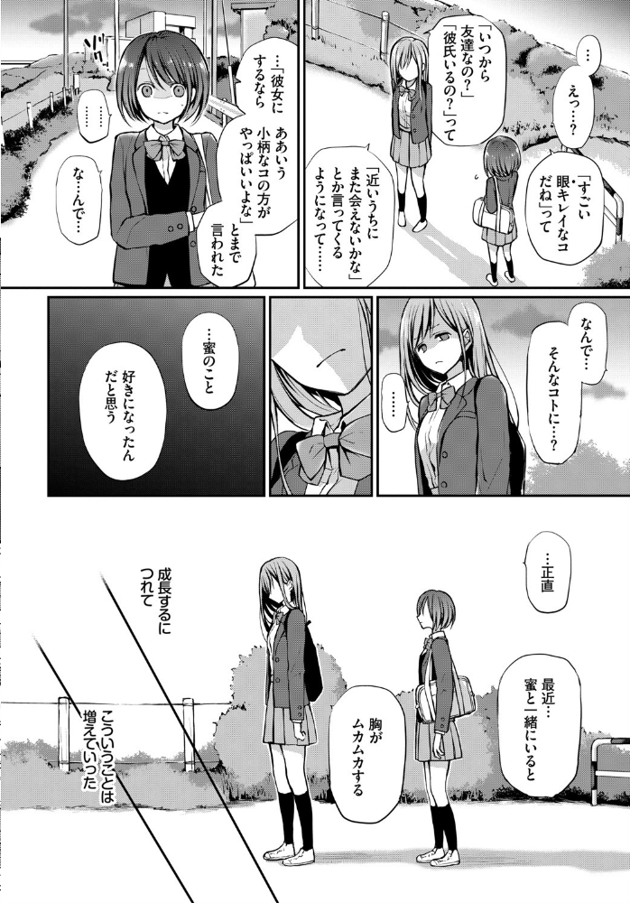 どうかこっちを向いて。 名仁川るい コミックバベル編集部 サンプル画像