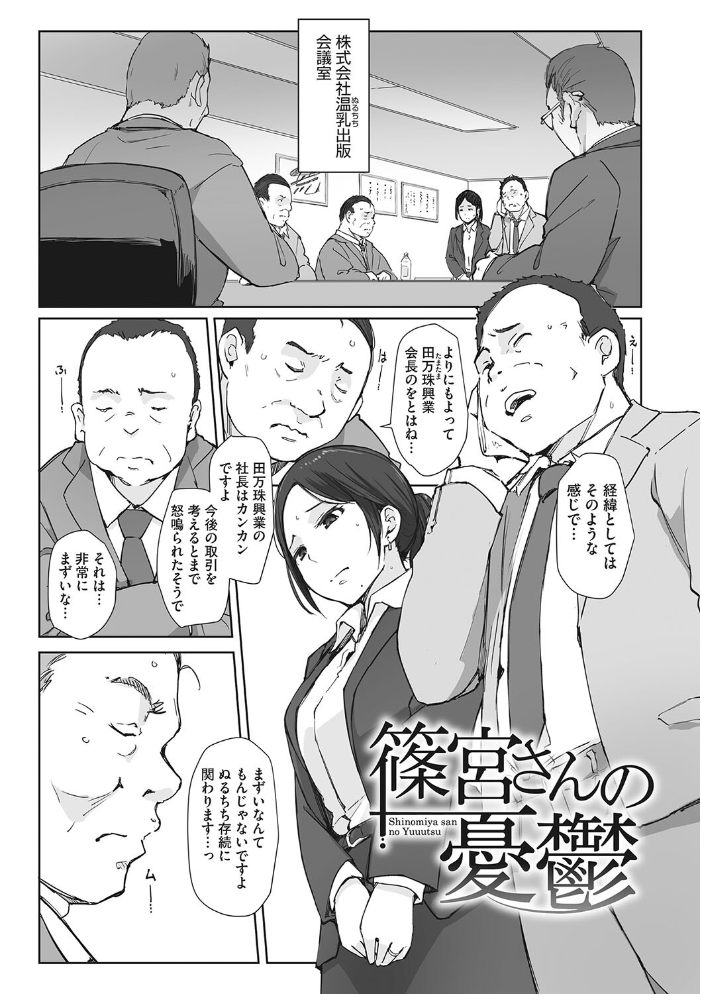 そして人妻は寝取られた。 あらくれ サンプル画像