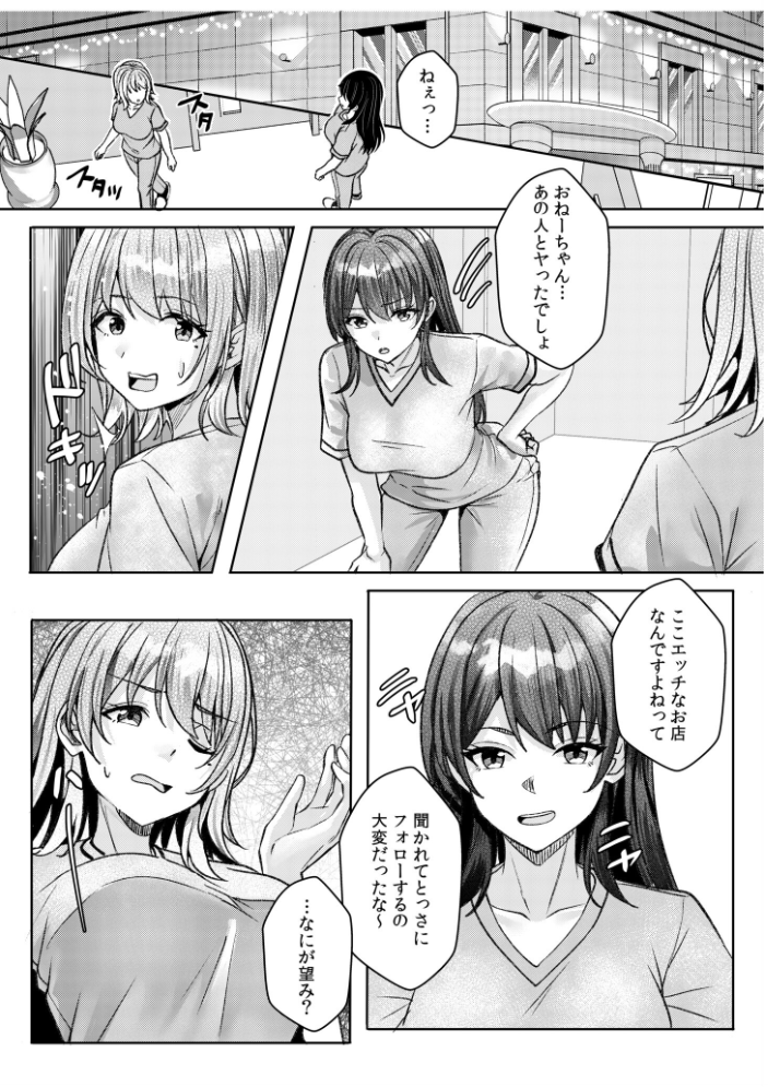 ギャルだくみ〜家出処女とのハメまくり同棲セックス〜(28) 阿賀まりの サンプル画像