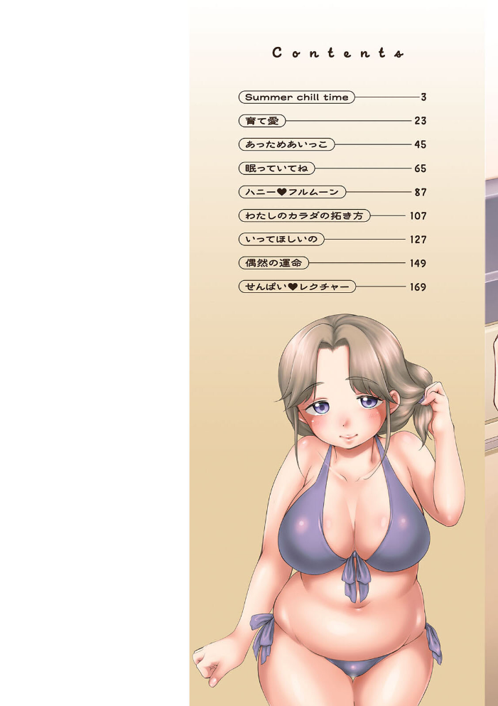 育て愛【hentai エロ漫画】 サンプル画像