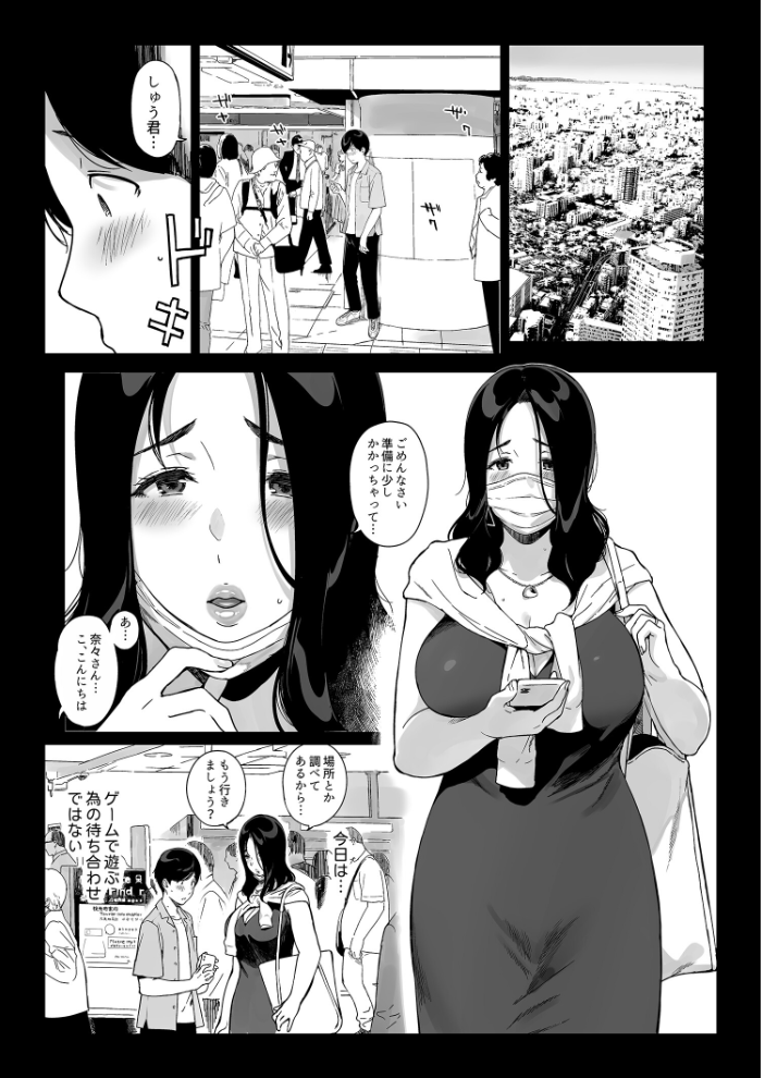【FANZAブックス限定版】げーみんぐはーれむ(白抜き修正版) 4 笹森トモエ サンプル画像