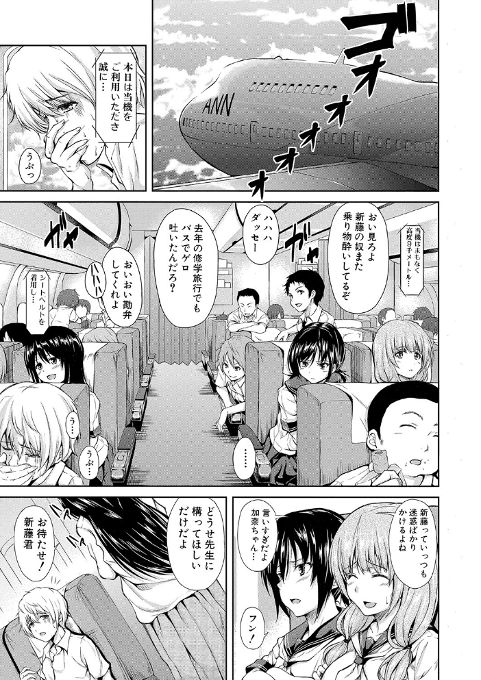 ボーイ・ミーツ・ハーレム【ハイグレード版】 立花オミナ MUJIN編集部 サンプル画像