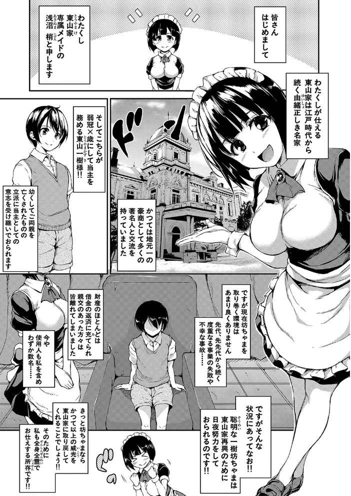 アットホーム・ハーレム ふでおろシスターズ【ハイグレード版】 立花オミナ MUJIN編集部 サンプル画像