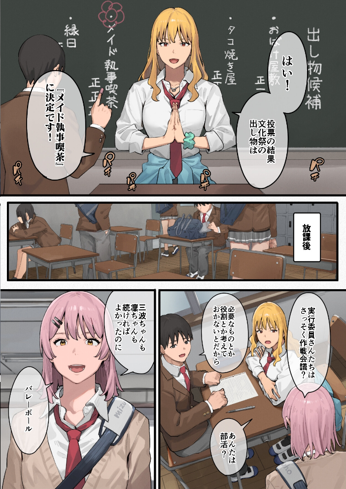 デブから始めるステキな日常 2巻  アシズキ サンプル画像