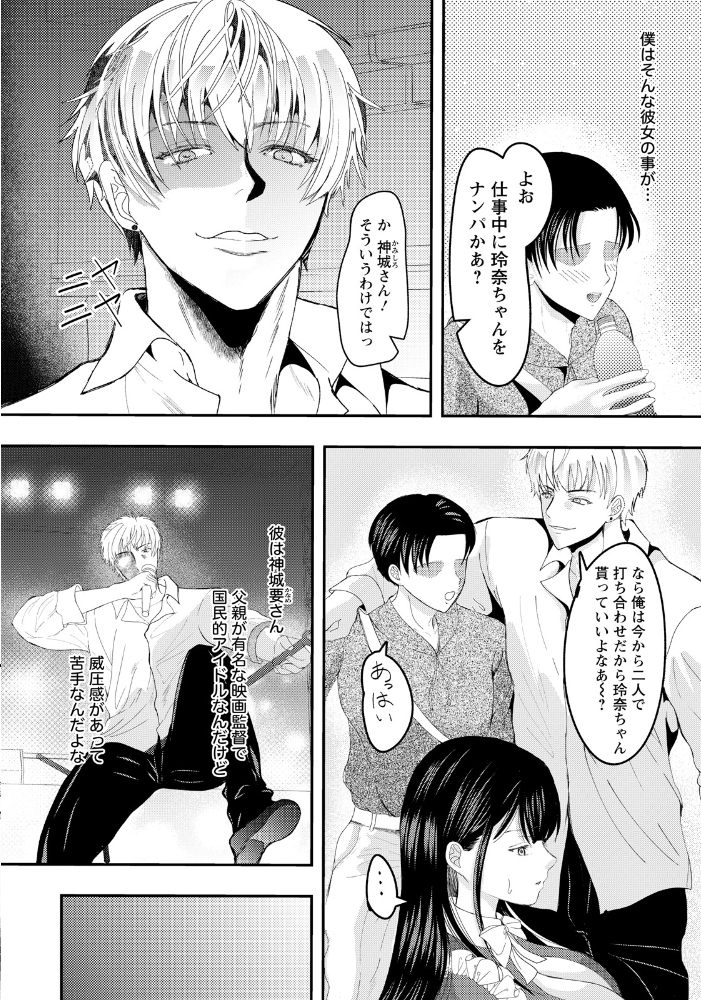 便器女優 【単話】  さやかっぱ サンプル画像