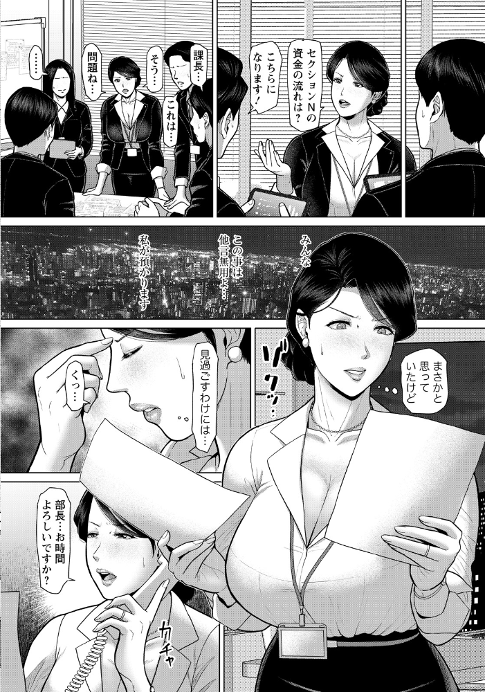 家畜育性 〜エリート妻の非業〜 【単話】  ICE サンプル画像